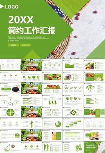 农产品生态农业农村电商ppt