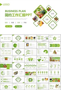 农产品生态农业农村电商ppt