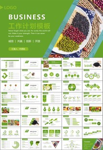 农产品生态农业农村电商ppt