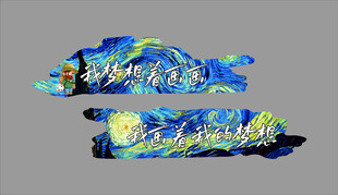 卡通多彩抽象鱼形图案设计