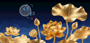 金色荷花梦幻星空景象