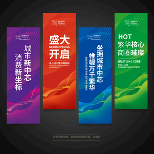 盛大开启促销活动海报