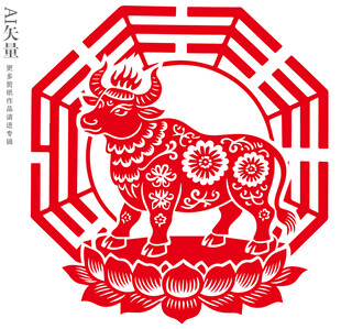牛剪纸艺术图案
