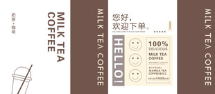 奶茶咖啡手提袋 