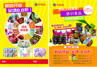 果汁饮料促销海报展示