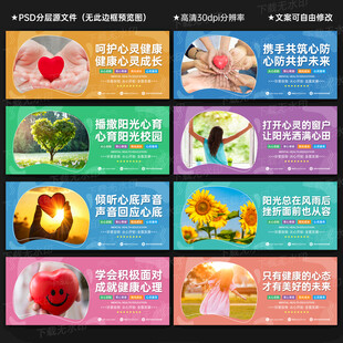 校园心理健康教育