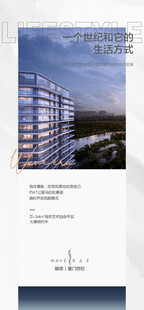 一线湖居学府大平层户外拓客易拉