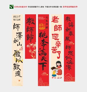 教师节横幅竖幅