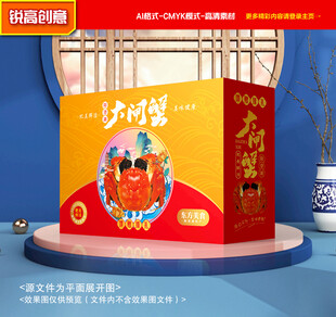 大闸蟹包装 螃蟹礼盒