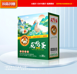 咸鸭蛋包装 烤鸭蛋礼盒