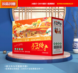 特产包装 年货礼盒