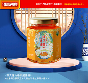 蜂蜜包装 槐花蜜标贴