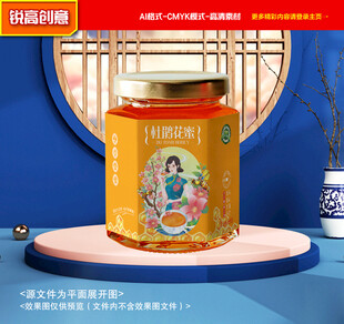 蜂蜜包装