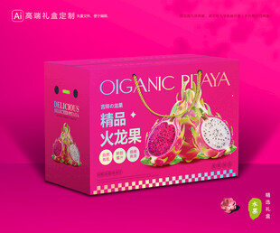 火龙果包装 水果礼盒