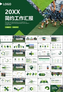 学校新生军训开训仪式PPT