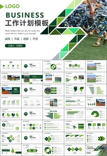 学校新生军训开训仪式PPT