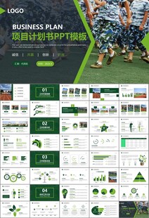 学校新生军训开训仪式PPT