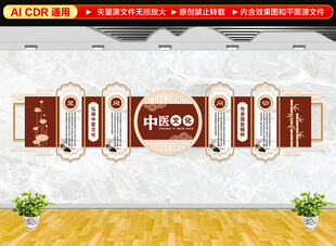 中医望闻问切文化墙