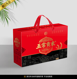 贡米包装平面展开图