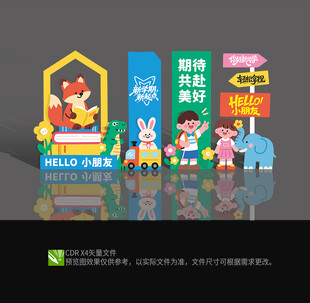 幼儿园开学美陈