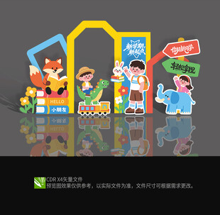 幼儿园开学美陈