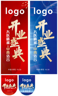 开业盛典道旗吊旗