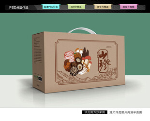 山珍礼盒 菌菇包装