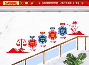 律所楼梯文化墙