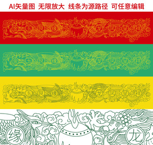 祥瑞龙凤呈祥金玉良缘包装龙凤标