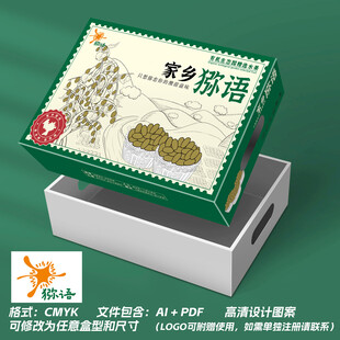 猕猴桃手绘插画礼盒