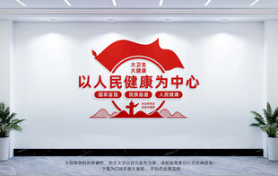 医院党建文化墙