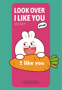 可爱兔子表白插画