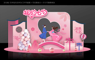 七夕情人节美陈