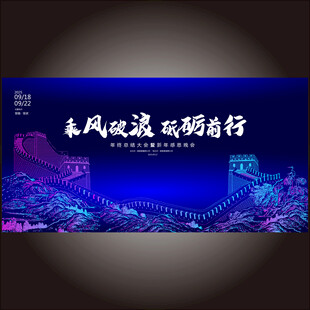 雄伟长城光线主视觉