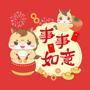 卡通马2026马年吉祥物抱枕