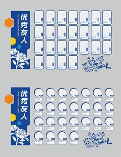 学校人物亮相牌文化墙