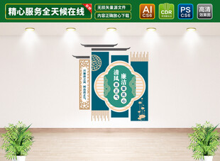 竖版廉政文化墙