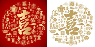 金红喜字花纹喜字书法背景百喜图