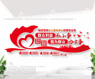 群众利益无小事我为群众办实事