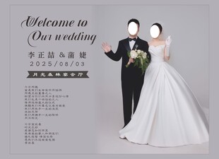 婚礼迎宾海报