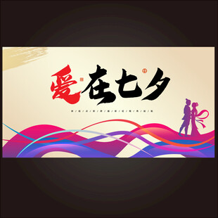 七夕