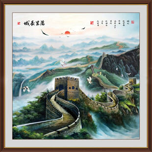 国画万里长城