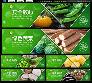 蔬菜招牌