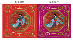 传统中秋月饼礼盒