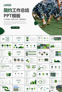 学校新生军训开训仪式PPT