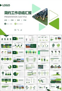 学校新生军训开训仪式PPT