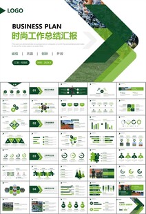 学校新生军训开训仪式PPT