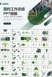 学校新生军训开训仪式PPT