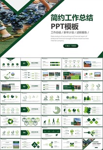 学校新生军训开训仪式PPT