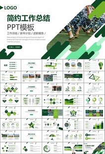 学校新生军训开训仪式PPT